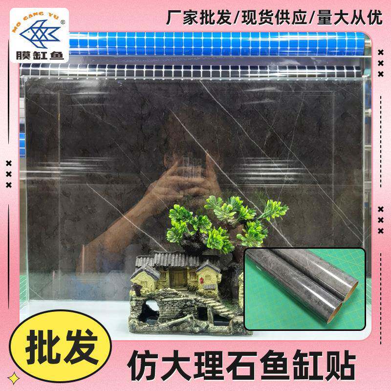 大理石纹灰色正面带胶水族造景贴大理石白色纹理清晰鱼缸背景贴纸