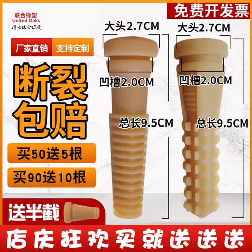 家禽除毛机胶棒橡胶棒打毛棒牛筋鸡鸭鹅打毛机胶棒耐磨通用配件