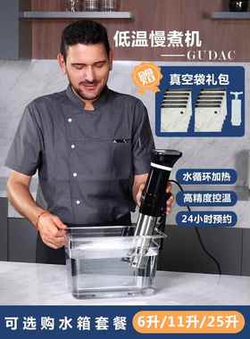 低温慢煮机商用 sous vide舒肥机牛排慢煮棒家用恒温分子料理机