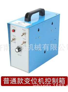焊接控变位机控制箱氩弧焊动焊接控制制盒HRX数自定时脚踏正反转