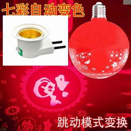 新款七彩发财福字灯自动旋转变色灯喜庆节日氛围灯春节除夕节庆灯