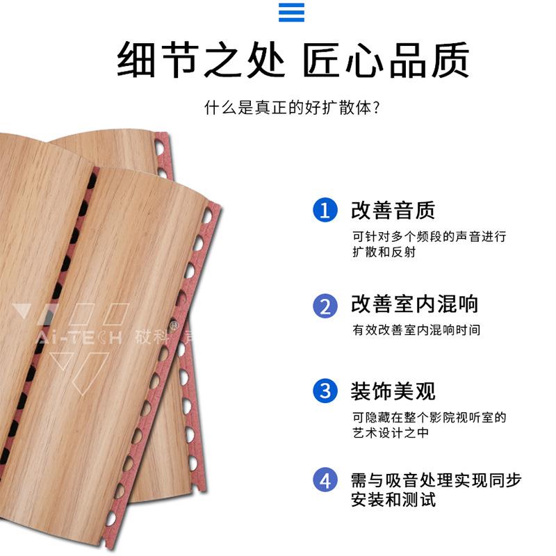 影剧k院tv音乐厅弧形吸墙音扩散板面阻声燃学装修材料弧形扩/散体