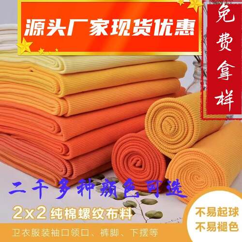 弹力2*2涤棉罗纹 32支21支袖口下摆卫衣螺纹布cvc2*2拉架罗纹面料