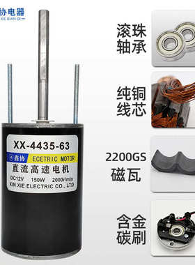 24v150w电机花糖微型批发直流速63100马达棉正反转调高速电动机机