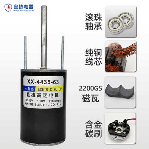 63100直流高速电机12V24V150W静音微型电动机马达加工定制 批量