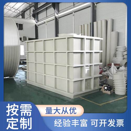 废水处理槽pp电解槽污水处理电镀槽塑料酸碱槽养殖PP水箱