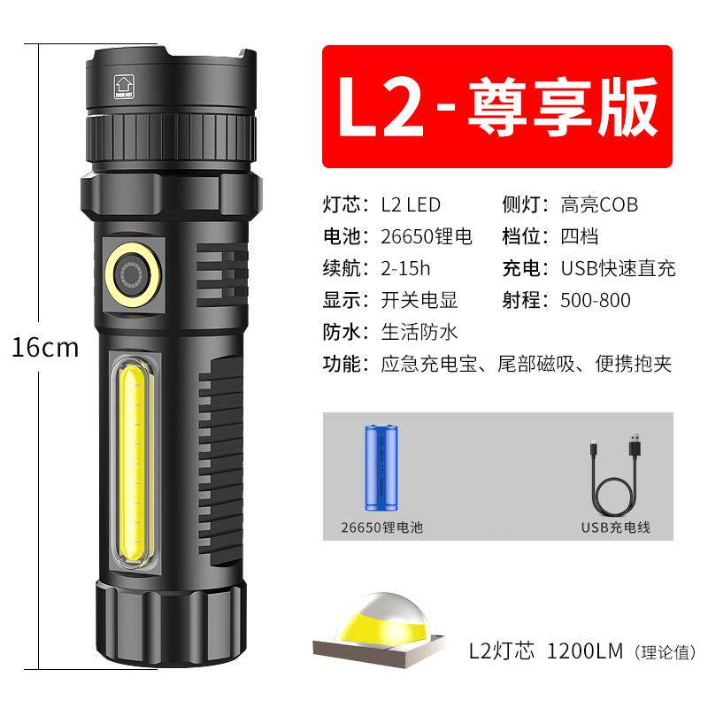 高档迷你强光随手筒小型家电用应急多功能户便携耐用充电身超亮手