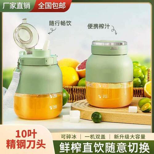 德国进口榨汁杯哆鑫来百货大容量无线可携式榨汁机多功能鲜榨神器