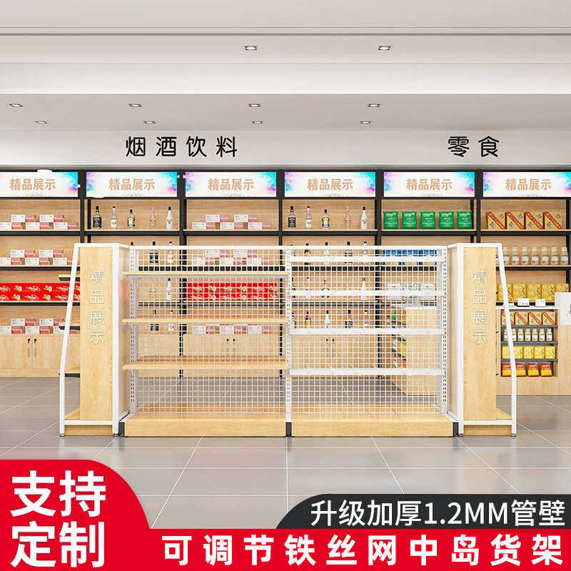 单双面商品陈列可调节便利店货架超市网格中岛多功能挂钩展示架