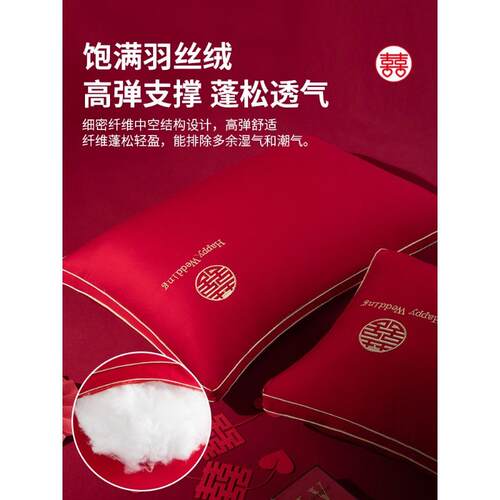 结婚枕头刺绣一对装大红色喜庆新娘陪嫁家用枕芯婚庆婚嫁
