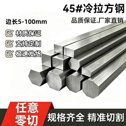 45#扁铁45钢型材方铁条方钢 45号钢冷拉扁钢 厚20 25 30 50-100mm
