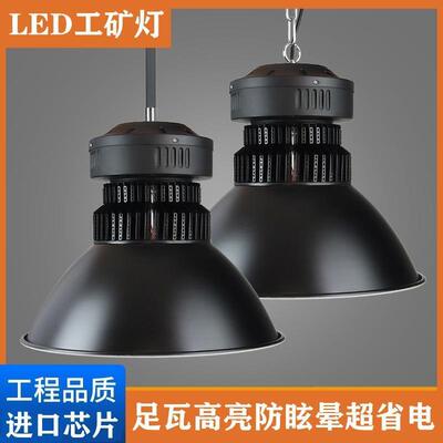 超亮工矿灯led防眩晕室内球场灯车间厂房照明灯仓库天棚工业吊灯