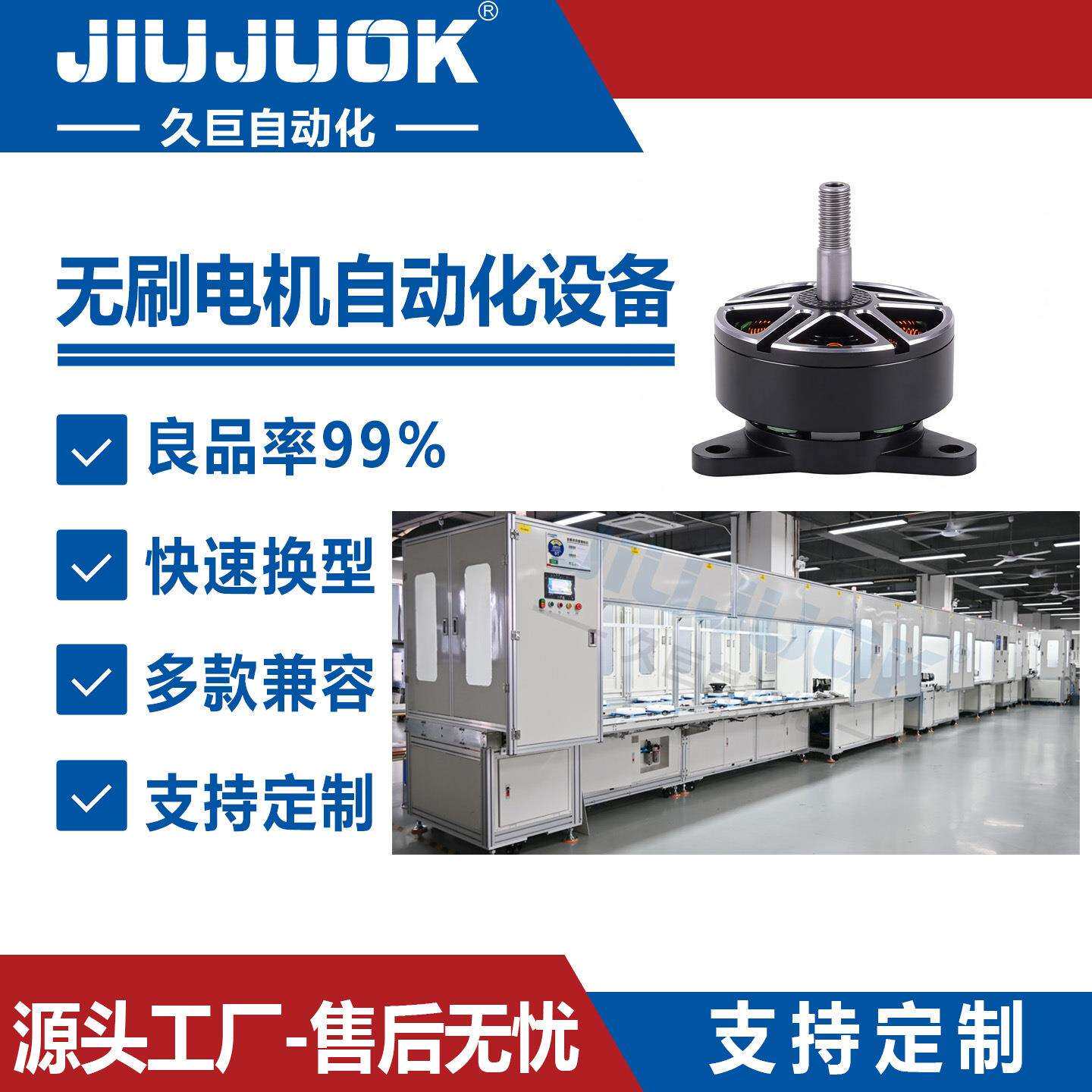 无刷电机自动化设备智能组装多尺寸规格兼容性强支持按需设计