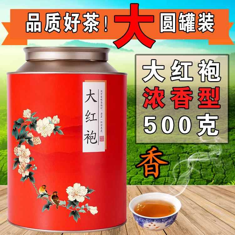 福建大红袍茶叶500g散装浓香型岩茶肉桂罐装礼盒送礼红茶武夷岩茶