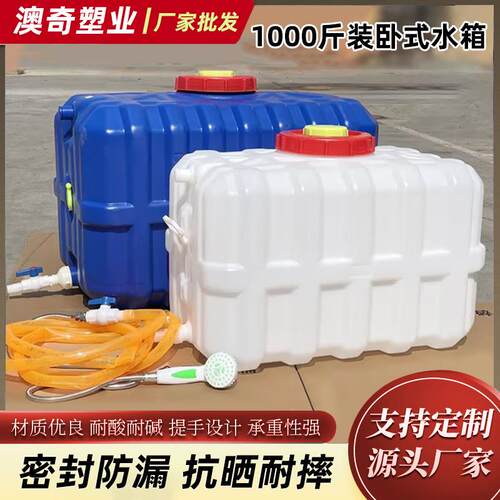 塑料桶加厚水箱蓄水桶卧式储水用储水桶大容量存水塔储水罐储物