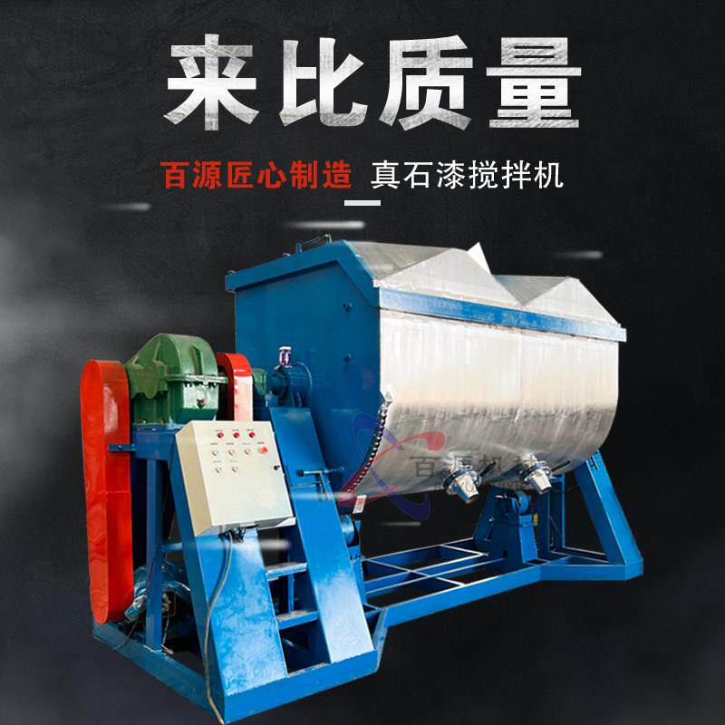 卧式不锈钢螺旋防火涂料干粉砂浆生产混合机膏状自动真石漆搅拌机