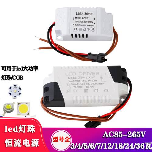 热卖LED恒流外置电源4-5*1W 7W 12W 110V 220V LED灯珠恒流变压器