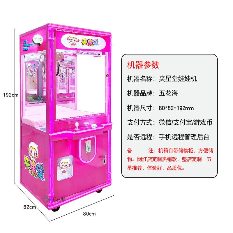夹星堂抓娃娃机器夹公仔机全透明礼品投币商用游戏机电动街机
