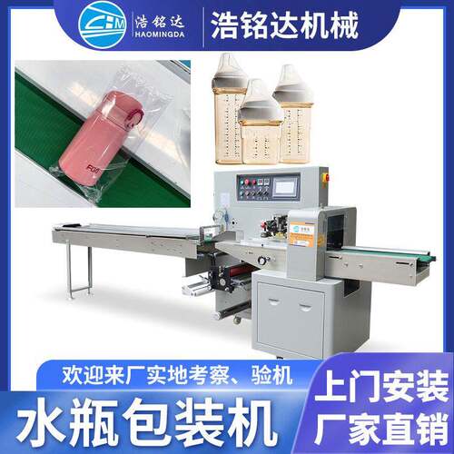 塑料子包装机水奶冰自动套袋打包机玻璃枕式包装机