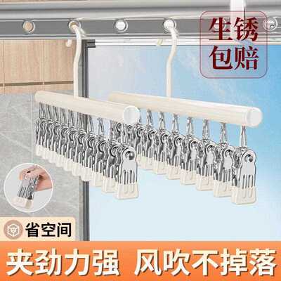 Baby Socks Drying Rack with Multiple Clips - Special for New