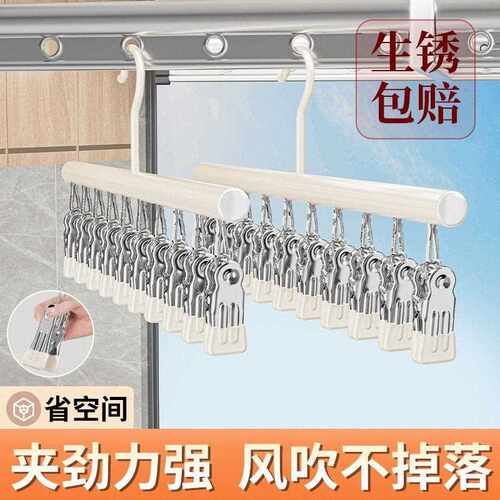 Baby Socks Drying Rack with Multiple Clips - Special for New