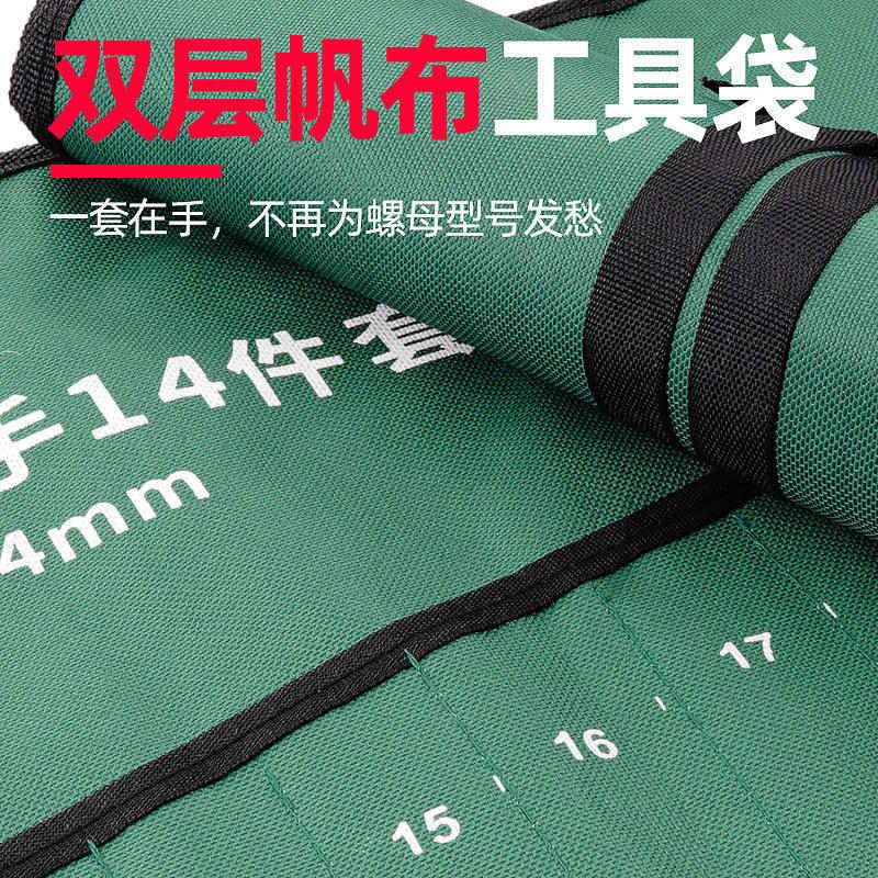 亚东两用棘轮扳手工具袋布袋组套开口梅花10件套套装收纳袋全套