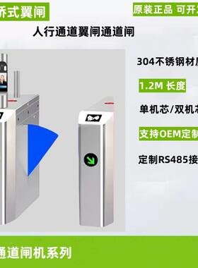 英文刷卡识别通道摆闸三辊闸翼闸Turnstile Building Auto Gate