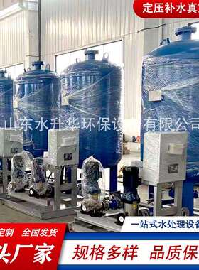 厂供真空脱气定压补水装置全自动补水排气水处理设备定压补水机组