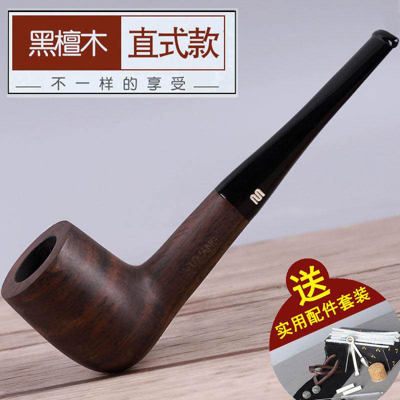 石楠木男士直式过滤烟斗老式实木旱烟斗黑檀木烟袋锅烟丝烟草专用