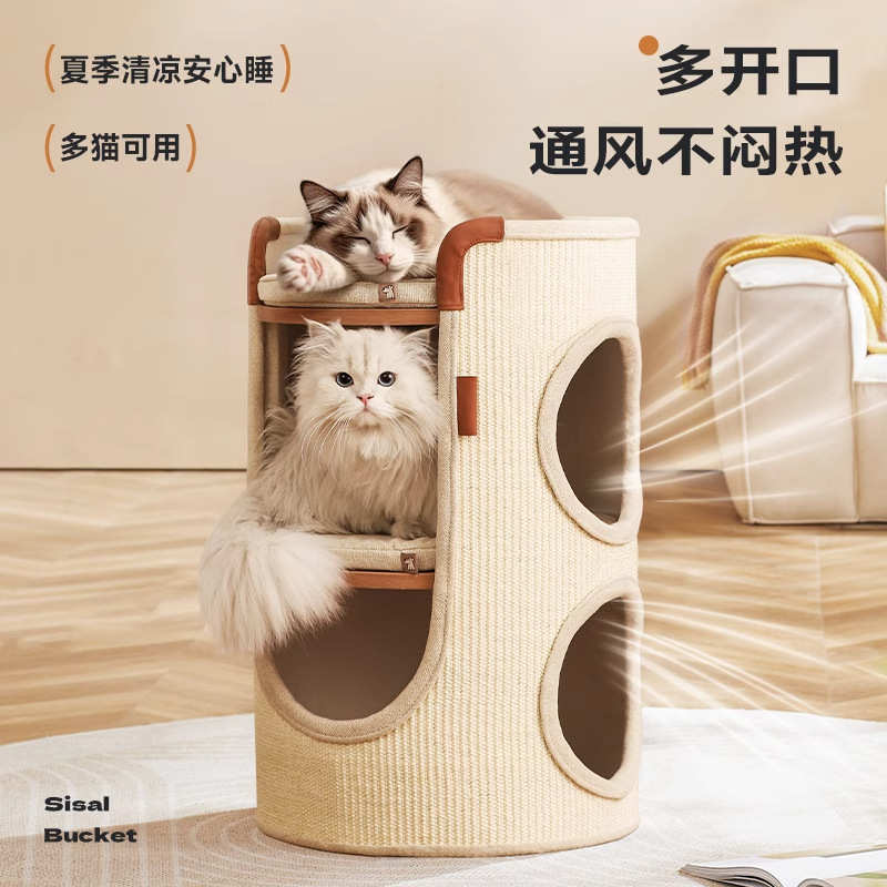 窝猫咪猫爬抓板剑麻不桶家用树洞猫架猫hoopet小户型多层一体占地