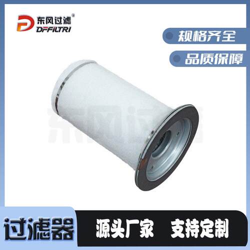 油分滤芯P-CE03-537工业设备空压机除尘不锈钢滤芯