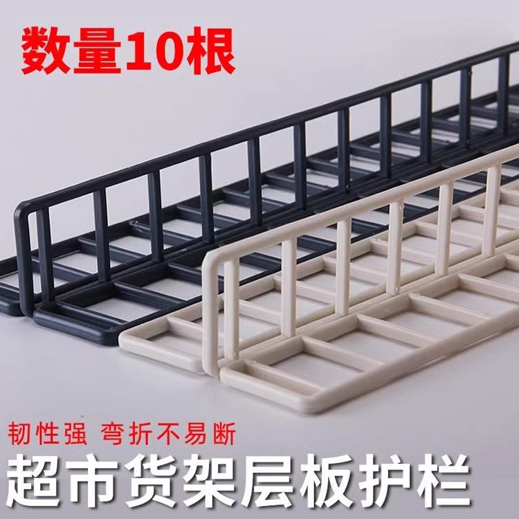 超市货架挡板护边围栏标签卡条安辰卡槽置物架塑料护栏条防护掉落