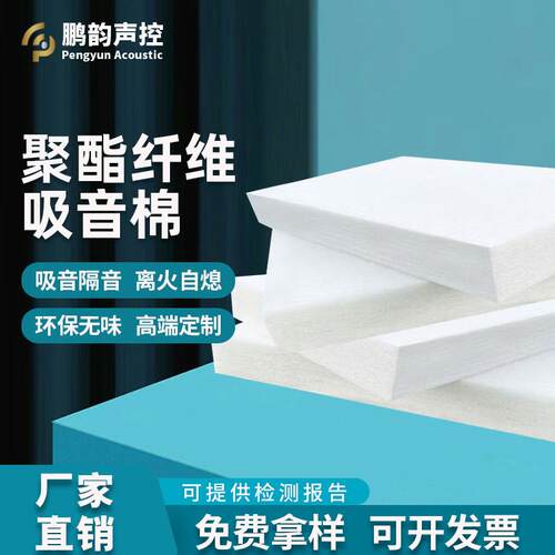 B1阻燃环保隔音棉 E0级高密度设计 适用墙体天花隔音 材料深圳制