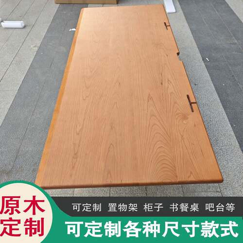 北美樱桃木实木升降学习桌电脑桌家用客厅餐桌书桌办公桌面板订制