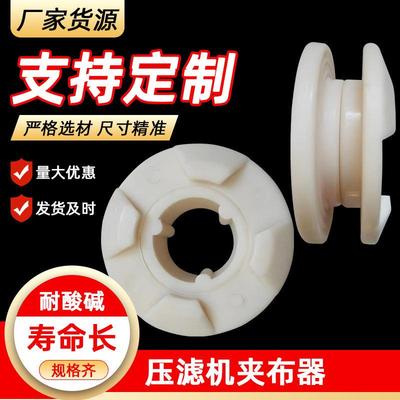 板框压滤机配件聚丙烯滤布固定夹ABS材质压滤机滤板夹布器