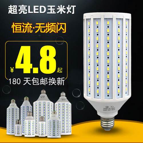 LED玉米灯节能灯泡E27螺口大功率超亮白光暖光30W60W80W物业社区