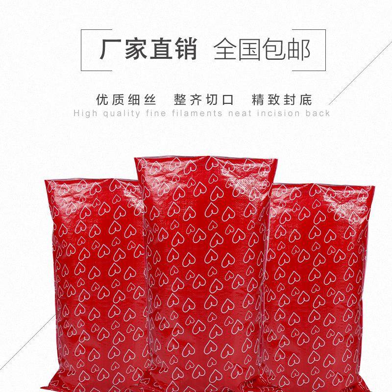 玩彩色覆膜红挑心毛线玩编具包编织袋家纺偶FDS快递打袋防水防潮