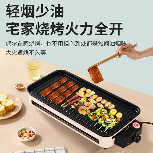 【工厂直发】多功能电烧烤炉烤盘麦饭石不沾烧烤架烤炉网健康无烟
