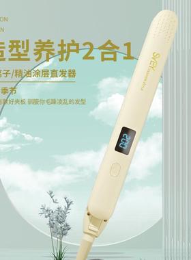 SVEY直板夹负离子夹板直发卷发两用持久定型卷发棒拉直梳宿舍可用
