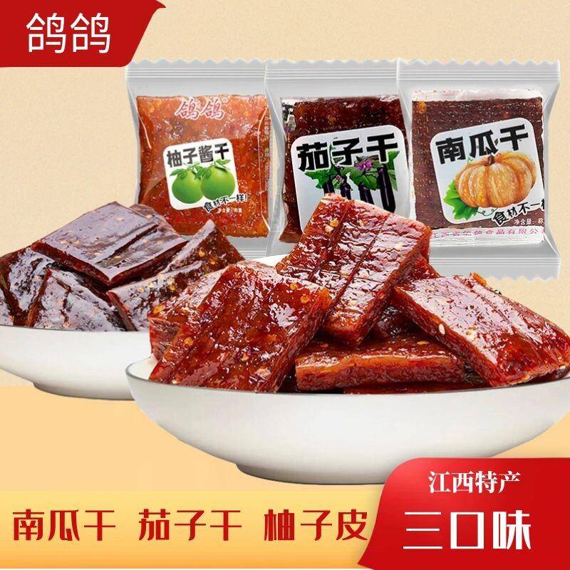 鸽鸽江西零食特产小吃散称辣味小包装柚子皮茄子干南瓜干辣味酱干