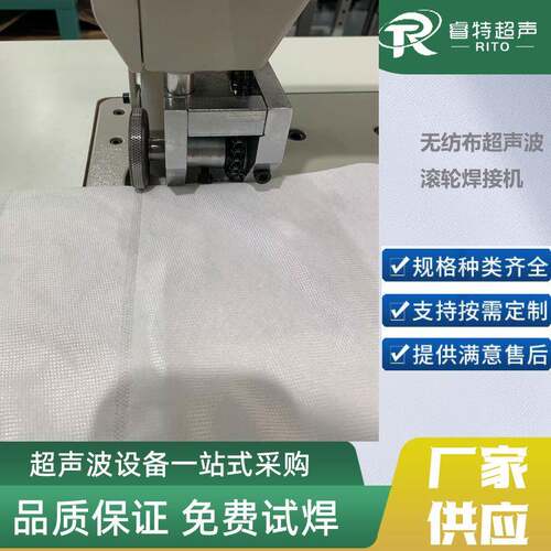 无纺布超声波滚轮焊接机布料包装袋缝合机设备20K2000W滚焊机