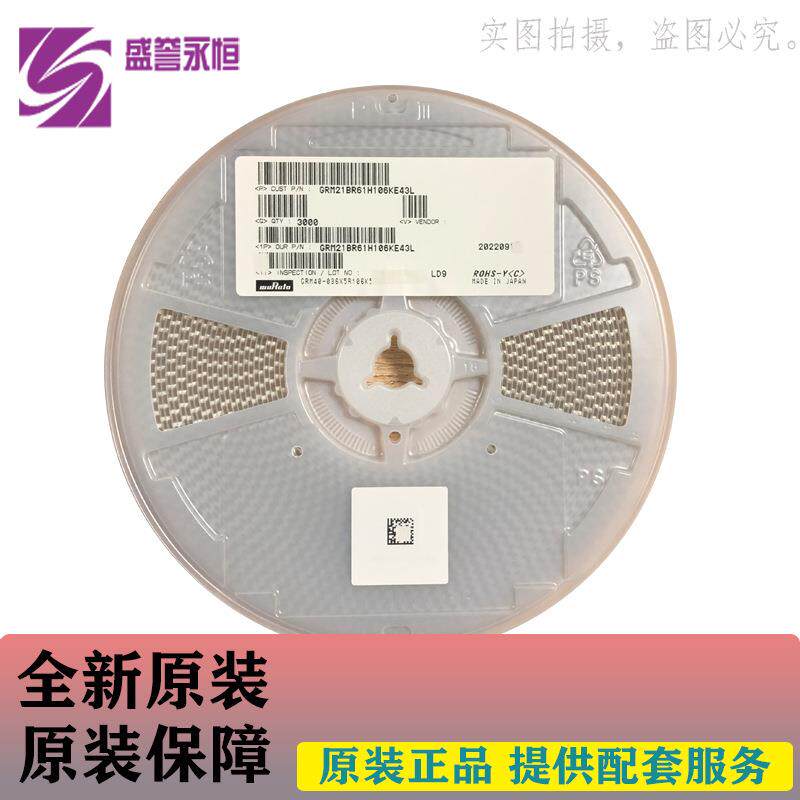 MLCC贴片电容GRM21BR6YA106KE43L080510uF±10%35V原装现货