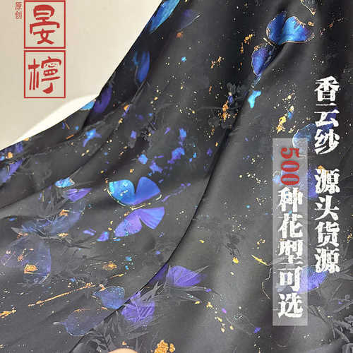 重缎35姆米香云纱面料仿桑蚕丝印花旗袍连衣裙服装面料中国风黑色