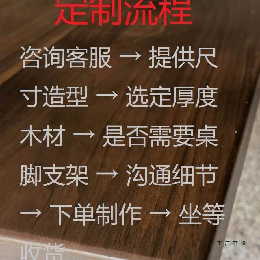 北黑胡桃木书桌实木板隔206板橡电脑白蜡木樱美桃木餐桌升桌面红