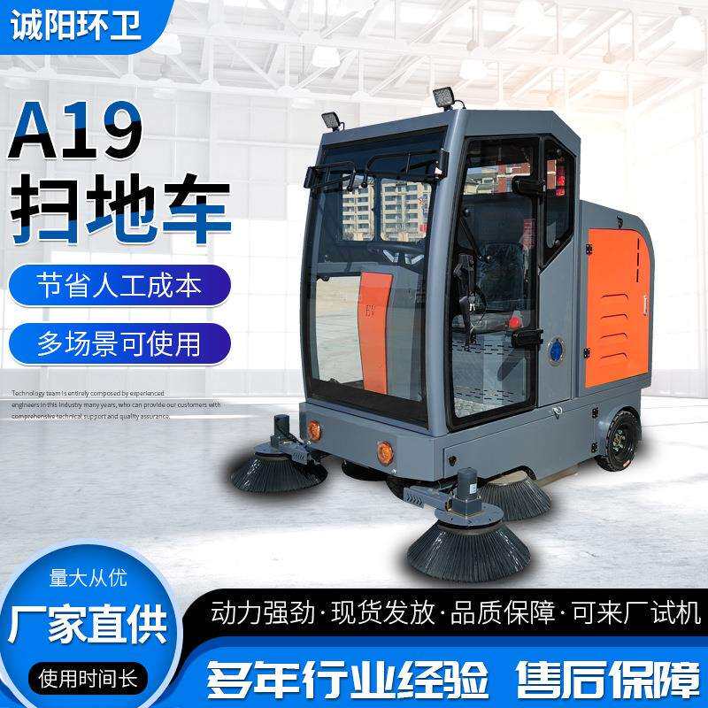 电动扫地车工厂车间驾驶式扫地机环卫物业清扫车学校商用扫路机