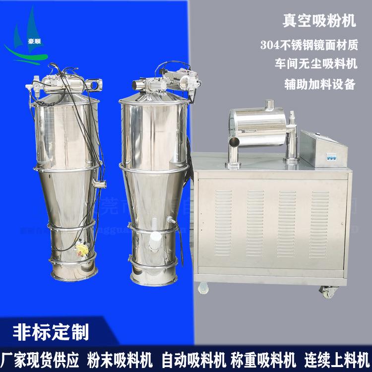 现货粉末吸料机全自动加料机活性炭粉末无尘吸料机电动负压上料机