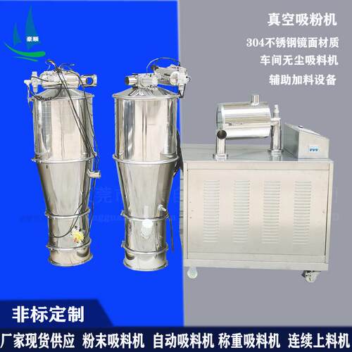 现货粉末吸料机全自动加料机活性炭粉末无尘吸料机电动负压上料机