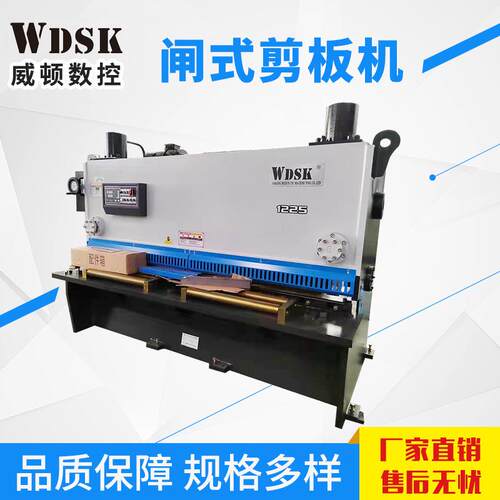 QC11K-12X2500液压数控闸式重型剪板机电动剪板机厂家直销