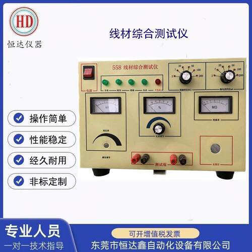 源头厂家电线电缆综合测试仪线材测试仪电源插头线试验机充电
