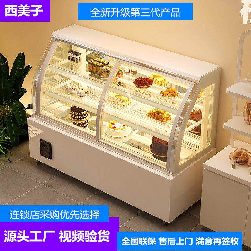 海鲜酒店自助餐甜品蛋糕冷藏展示柜前开门奶茶店咖啡店水果保鲜柜